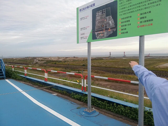 東京23区の最終処分場「中央防波堤埋立処分場」。ここがいっぱいになったら、東京のゴミの行き場はなくなります