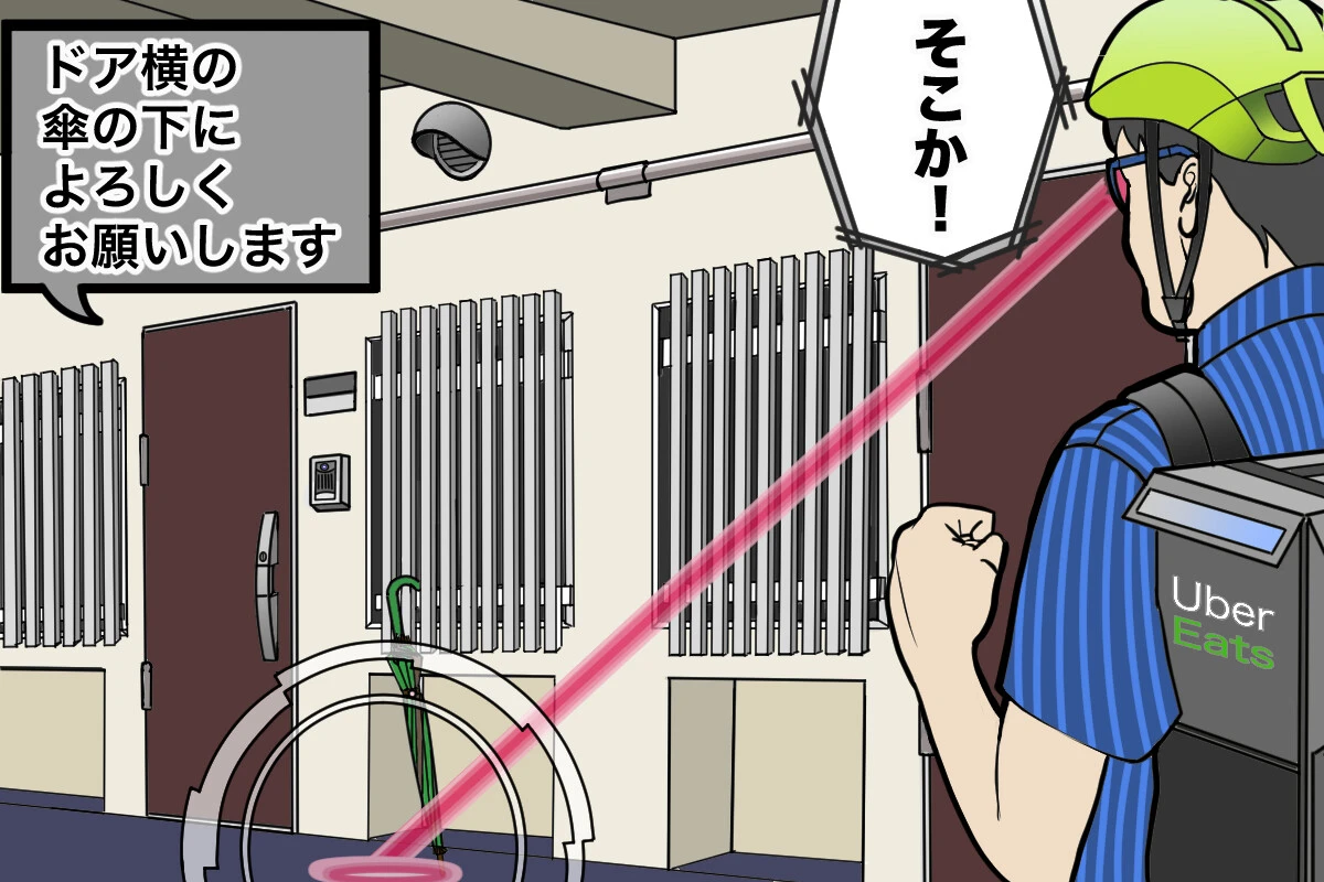 ウーバーイーツ配達員がスムーズに配達できる「ありがたい置き配の指示」【チャリンコ爆走配達日誌】