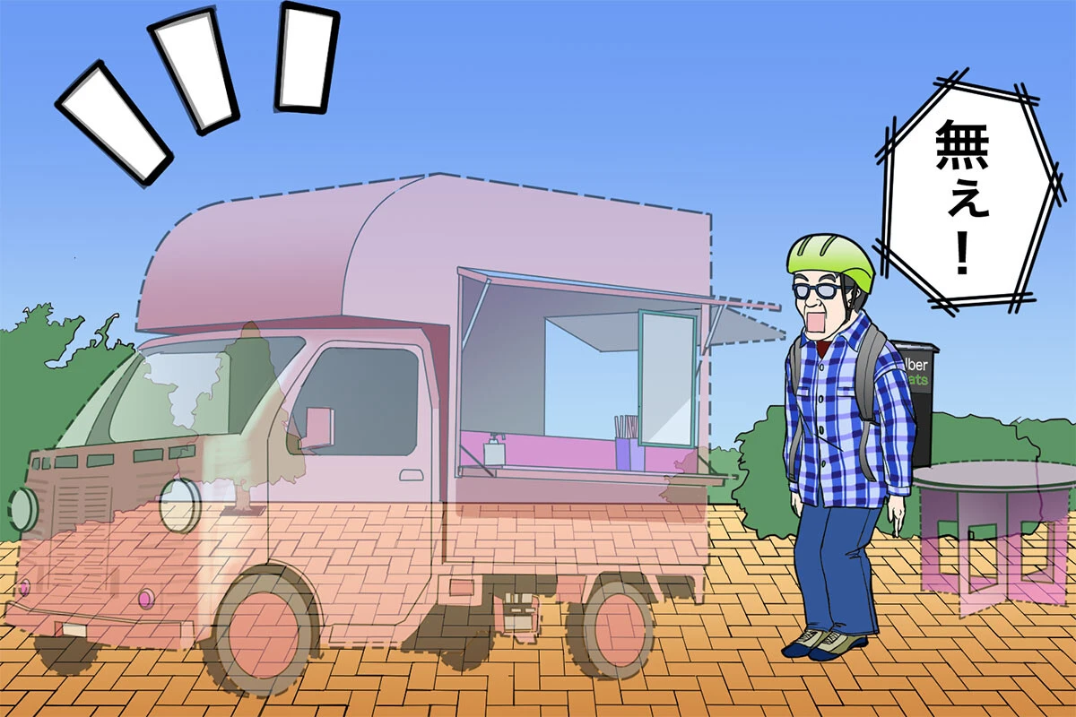 ウーバーイーツの配達中、想像の斜め上をいく出来事に遭遇することがたまにあります