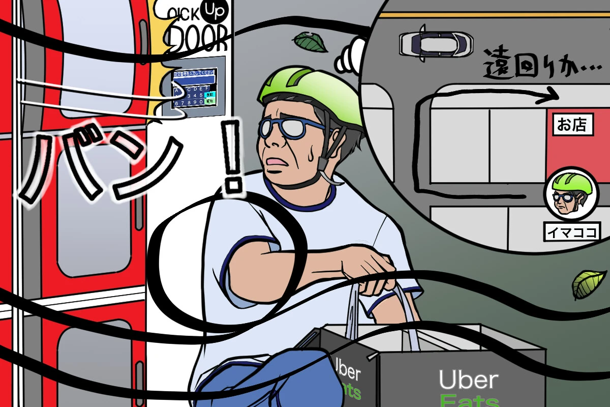 フードデリバリー配達員専用ロッカー設置店で思わぬ事態が!?