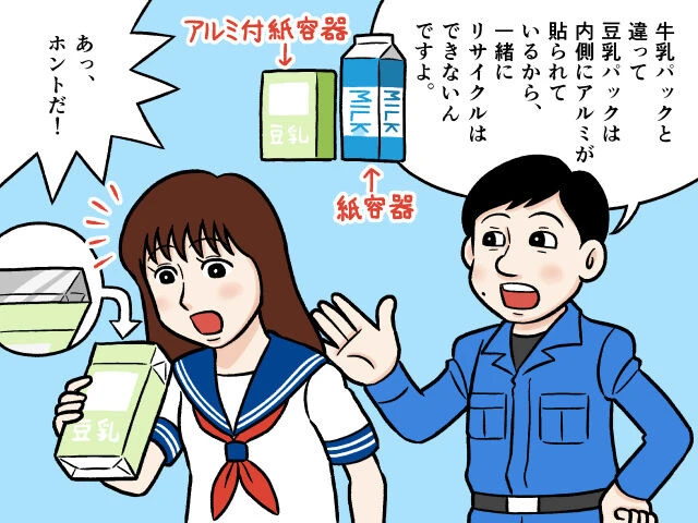 紙だったら何でもリサイクルできるわけじゃないんです【滝沢秀一のごみ授業】