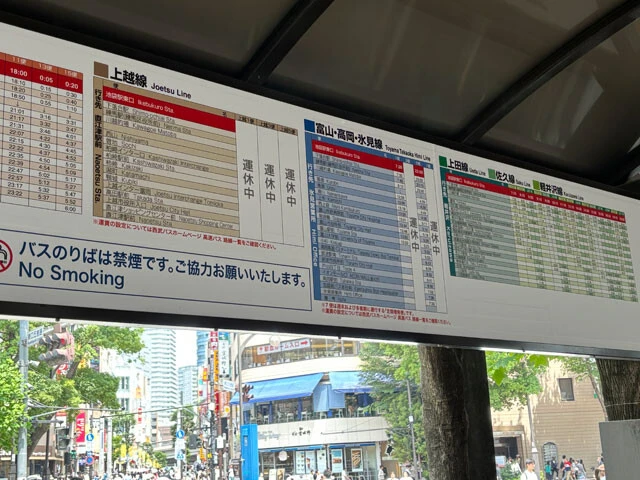 池袋駅の高速バス乗り場の時刻表を見ると、一部の路線に「運休中」の文字が。富山線は半分、上越線はすべての便が運休中だ