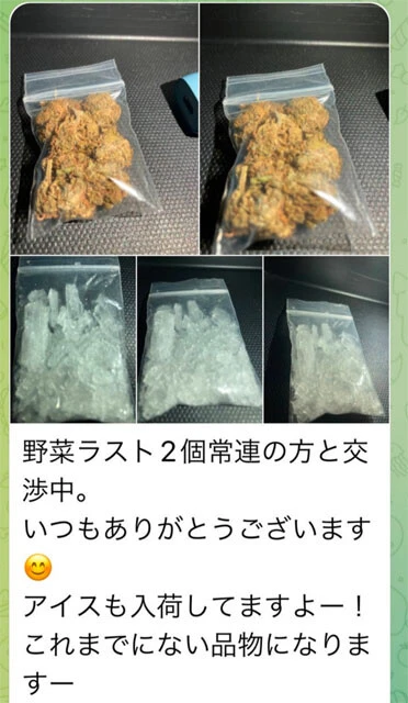 テレグラムでの密売人による投稿。密売というにはあまりにも堂々と売られている