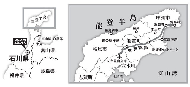 今回の自転車取材は、のと里山空港から珠洲道路で珠洲市へ向かい、そこから輪島市へ回るというルートで、計5日間にわたった