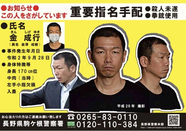 殺人未遂事件の指名手配犯として逃亡しているさなかにも、ヒットマンとしての犯行を重ねていたとみられる