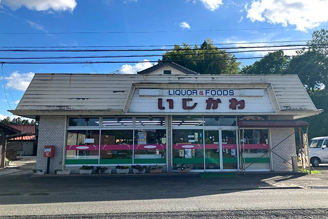 大衡村唯一の商店。現在の3代目店主いわく「開業は90年ほど前」。店の敷地が新設予定の県道に掛かり、現在、立ち退きを迫られている