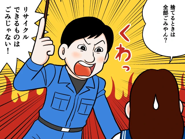 「ごみ」には何種類ある？の超意外な答え【滝沢秀一のごみ授業】