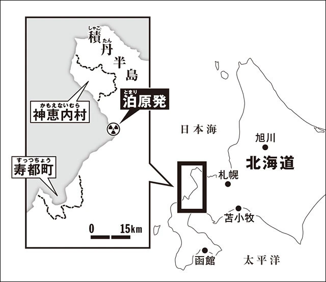 北海道寿都町＆神恵内村