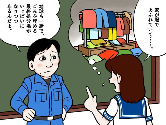 捨てたごみに管理費用がかかるってホント？【滝沢秀一のごみ授業】