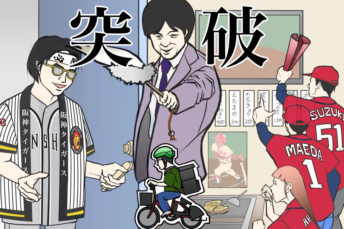 不可能を可能にする!?　『THE突破ファイル』的ウーバーイーツ活用法【チャリンコ爆走配達日誌】