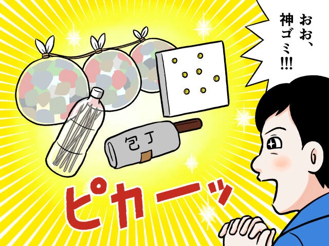 ゴミ清掃員が思わず感謝する"神ゴミ"とは？【滝沢秀一連載】