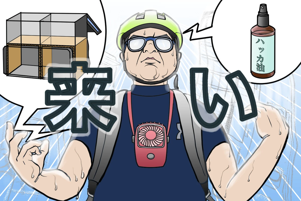 この夏のウーバーイーツ配達で実践したい暑さ対策を紹介します