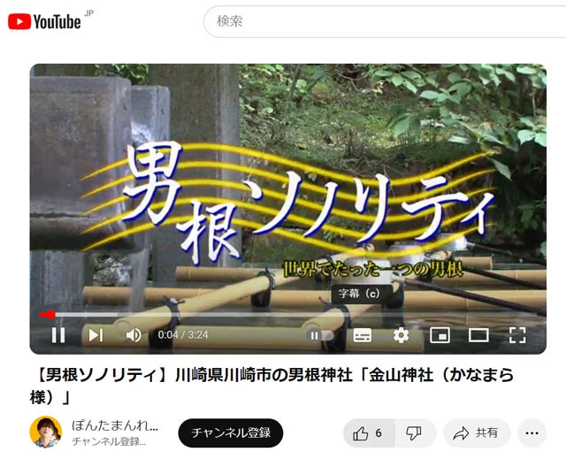 現在は『ぽんたまんれこーど -1.0』として新たなYouTubeチャンネルを開設。過去の動画の一部を再び配信している