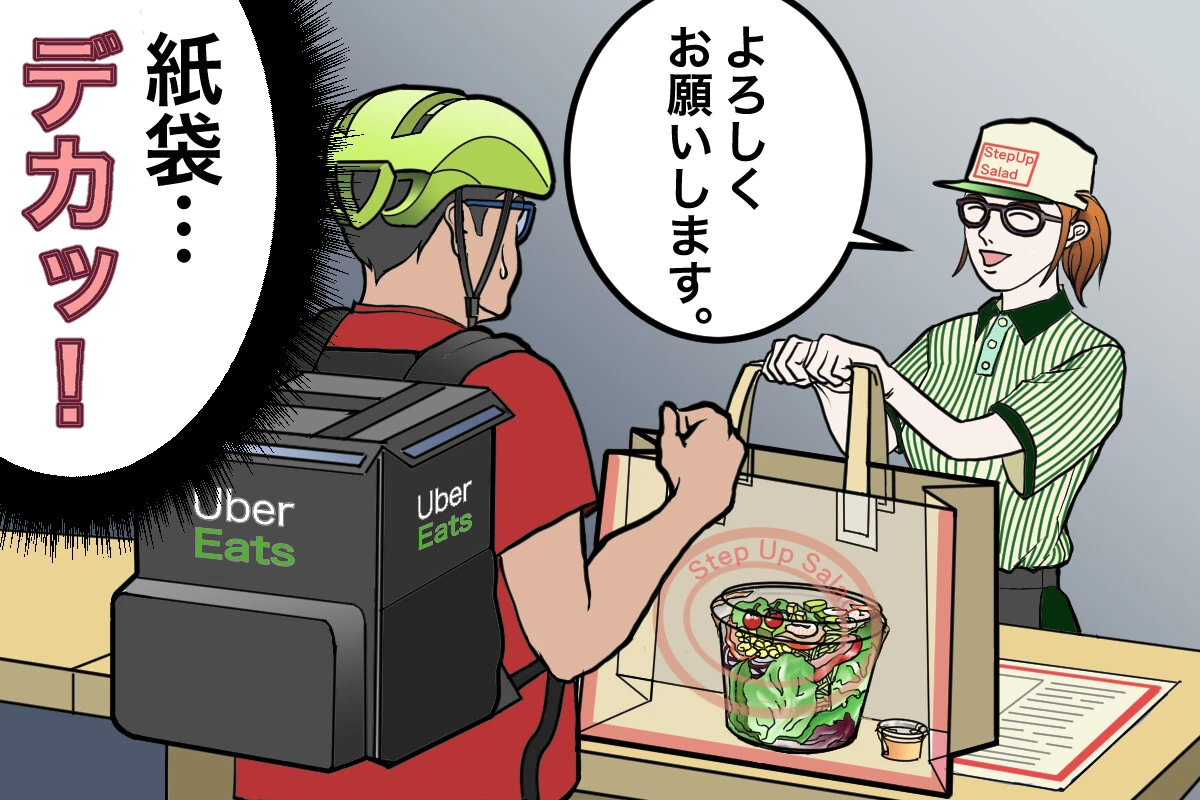 夏のウーバーイーツ配達で必ず直面する「サラダ問題」【チャリンコ爆走配達日誌】