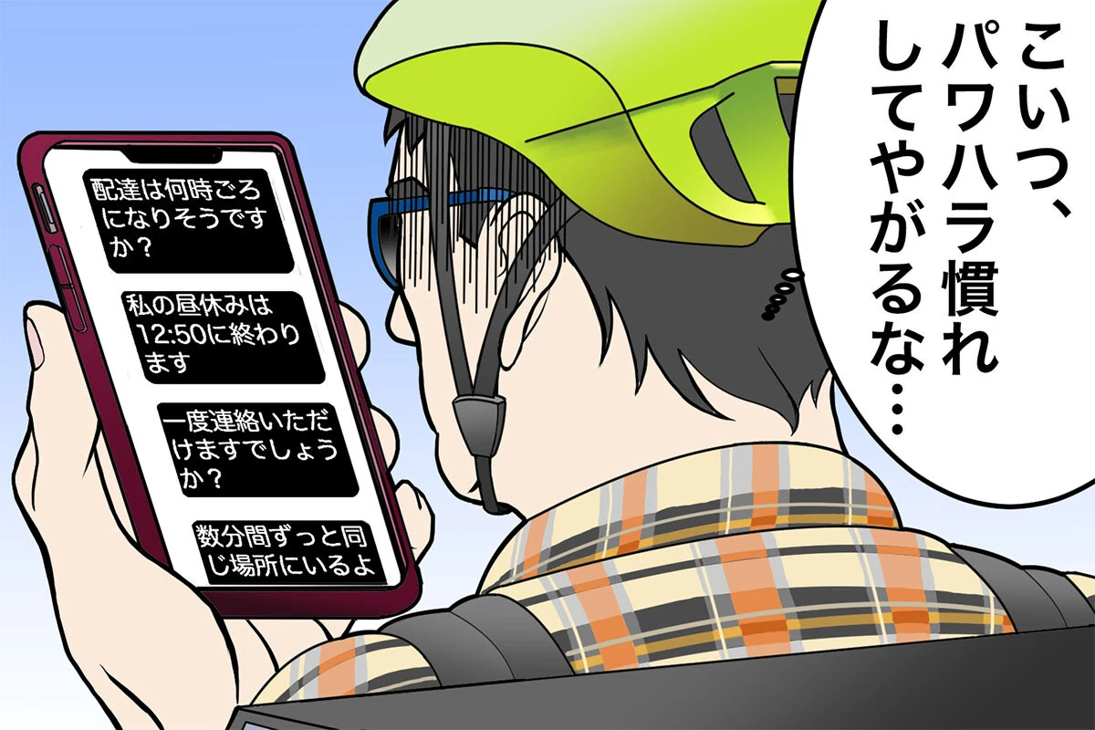 注文者との本気バトルも！　ウーバーイーツの配達中や配達先で起こるトラブル【チャリンコ爆走配達日誌】