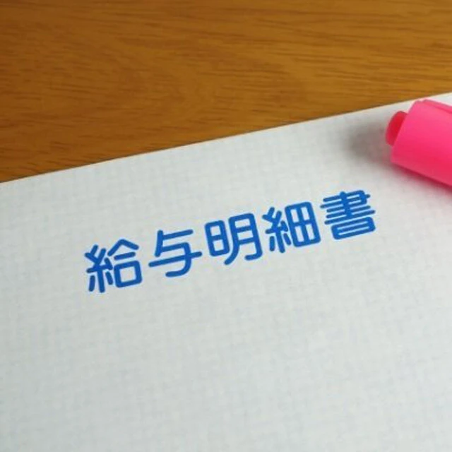 給与明細を買い取る「給与明細買取屋さん」が語る、忘れられない"お仕事人"とは？