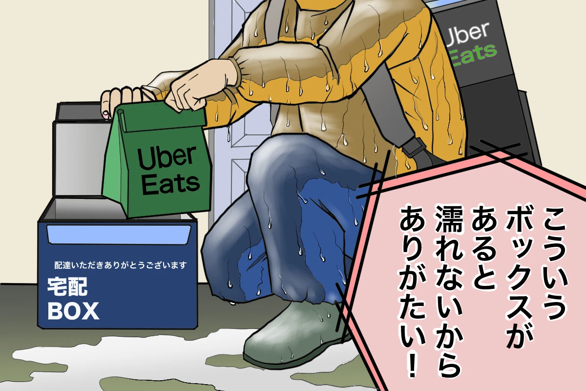 飲食業界で話題となった混入騒動。ウーバーイーツ配達員の私が考える対策法【チャリンコ爆走配達日誌】
