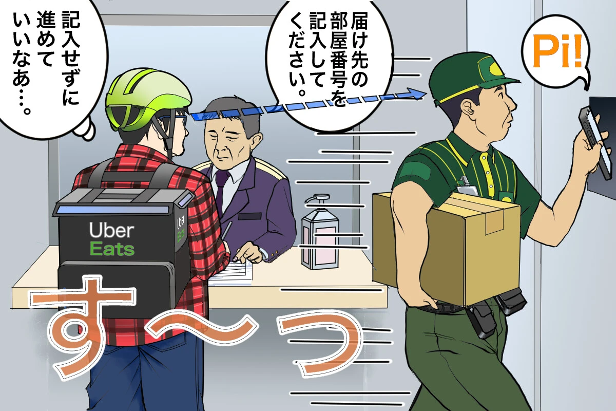 置き配の新しい形？　宅配業者の配達員によるマンションのオートロック解錠システムがウーバーイーツに導入される可能性は？【チャリンコ爆走配達日誌】
