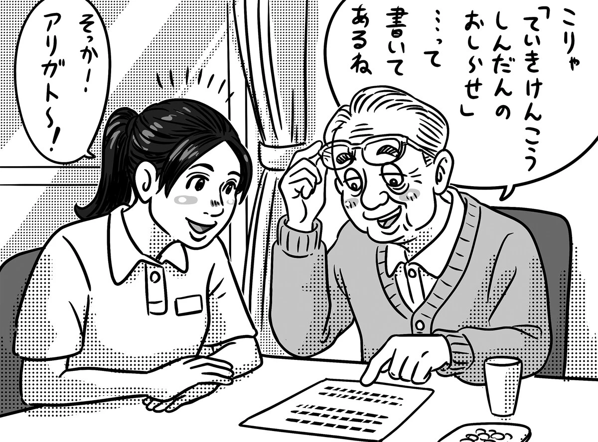 外国人介護士ぶっちゃけ座談会「日本語は難しいけど、『鬼滅の刃』で敬語を覚えました」