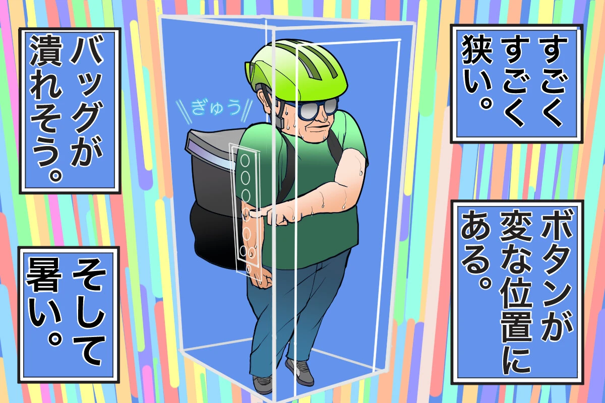 ウーバーイーツ配達中に遭遇！　知られざる東京都内のエレベーター事情【チャリンコ爆走配達日誌】