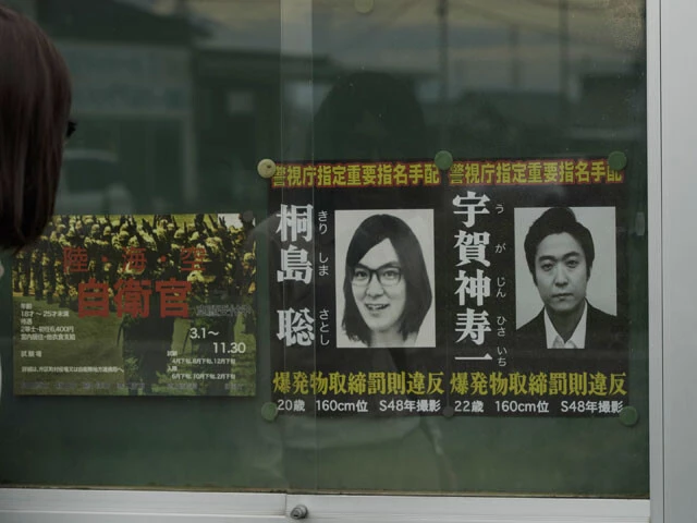 誰もが見覚えのある桐島聡の指名手配書（左）。宇賀神寿一（右）も「さそり」の元メンバーで、1982年に逮捕（2003年出所）