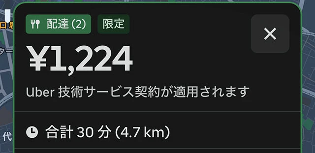 歌舞伎町での配達依頼その2