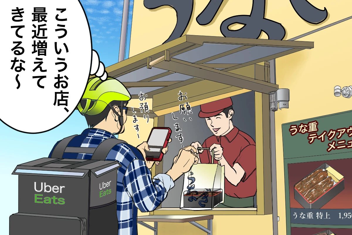 ウーバーイーツの注文依頼が多い店・2025年最新版【チャリンコ爆走配達日誌】