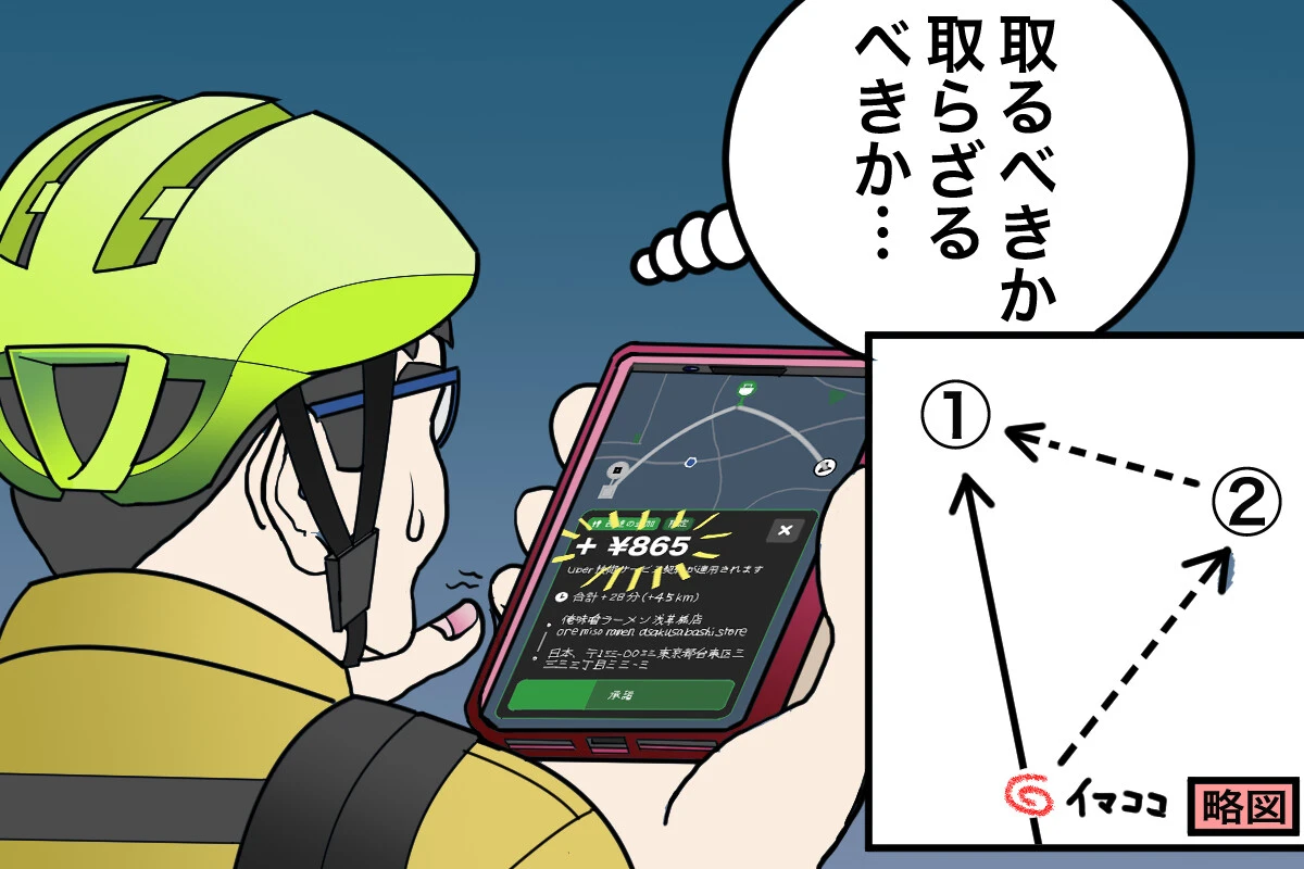 配達員の心が試される「追加配達」案件