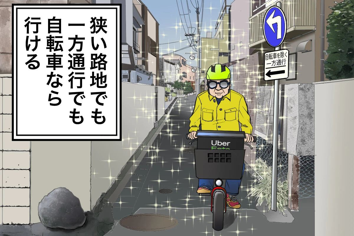 都内に点在する、ウーバーイーツ自転車配達員に有利な「サンクチュアリ」【チャリンコ爆走配達日誌】
