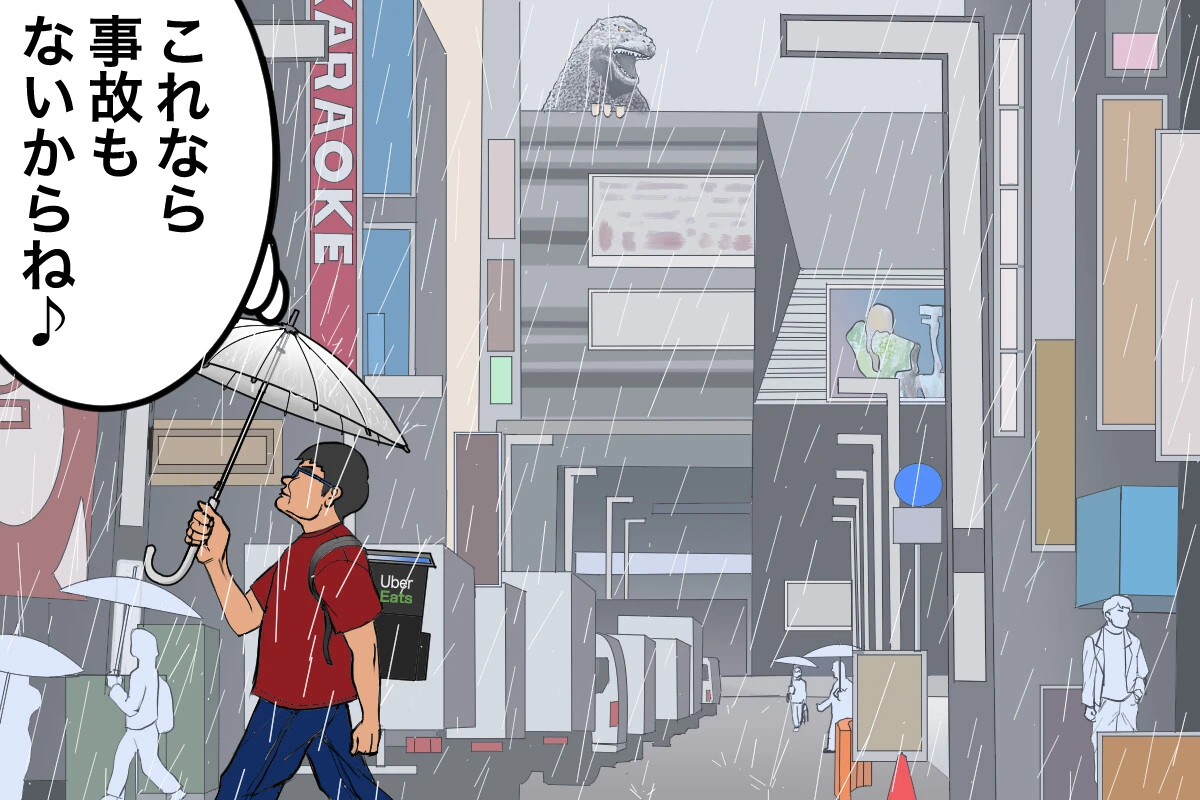 ある雨の日にウーバーイーツ徒歩配達をやってみました