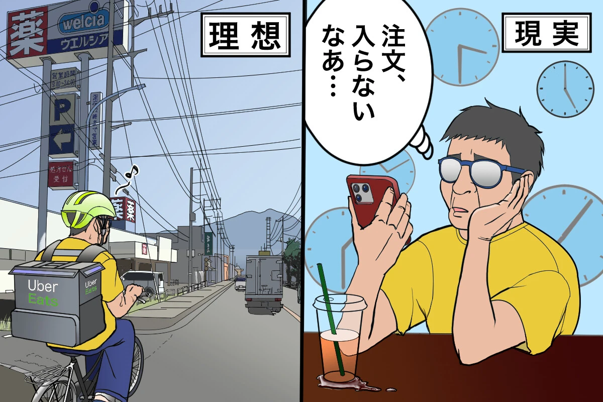 ウーバーイーツのサービス対象地域「新規エリア」で配達してみました