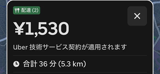 歌舞伎町での配達依頼その4