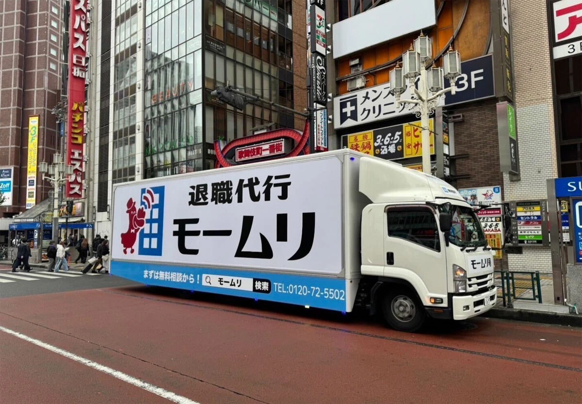 大型のラッピングバスを繁華街で展開したこともモームリの知名度を向上させたが、サービス内容は長らく「危険運転」だったようだ
