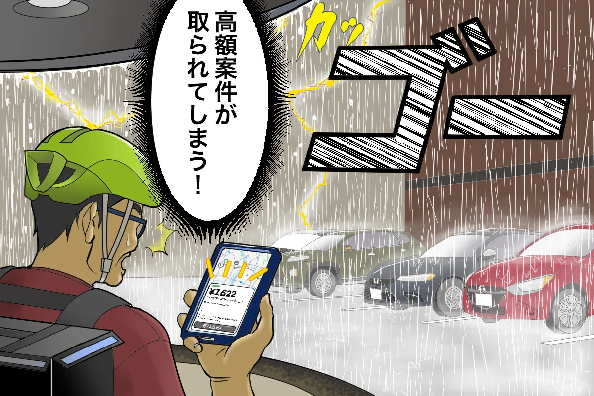 新システムの導入でどうなる？　ゲリラ豪雨でのウーバーイーツ配達【チャリンコ爆走配達日誌】