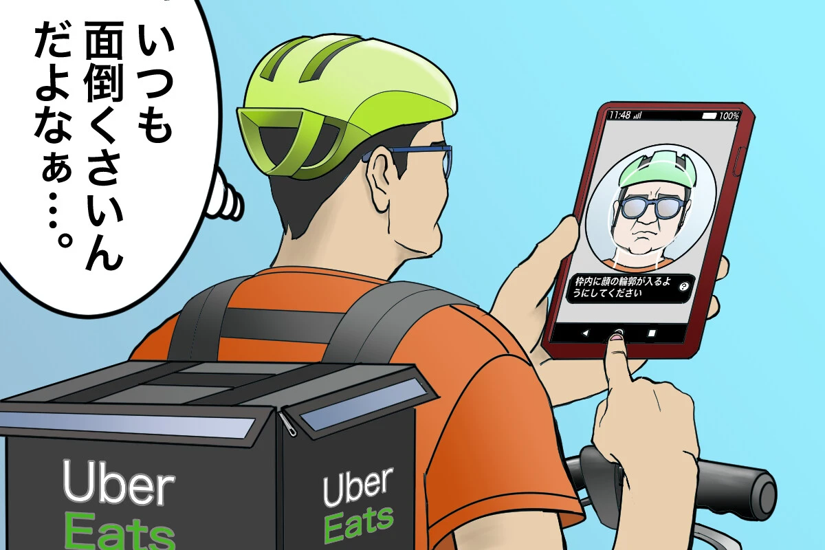 顔認証はけっこうな頻度で求められます