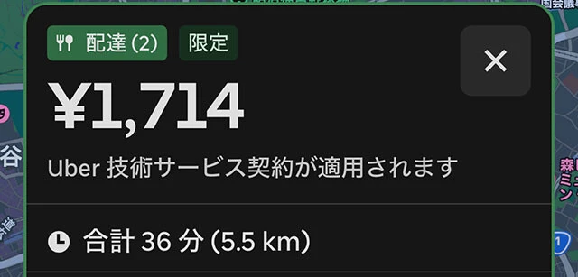 歌舞伎町での配達依頼その7