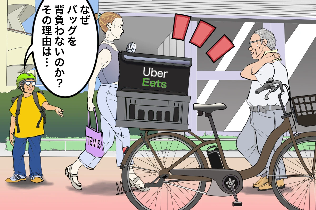 なぜウーバーイーツのリュックを背負わない配達員が増えたのか?【チャリンコ爆走配達日誌】