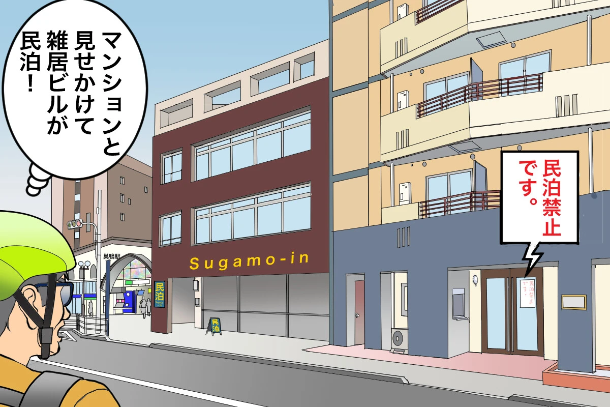 ウーバーイーツ配達で感じた外国人観光客の民泊が多い街【チャリンコ爆走配達日誌】