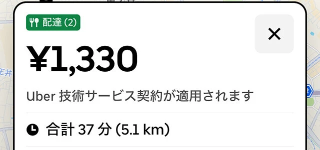 歌舞伎町での配達依頼その1