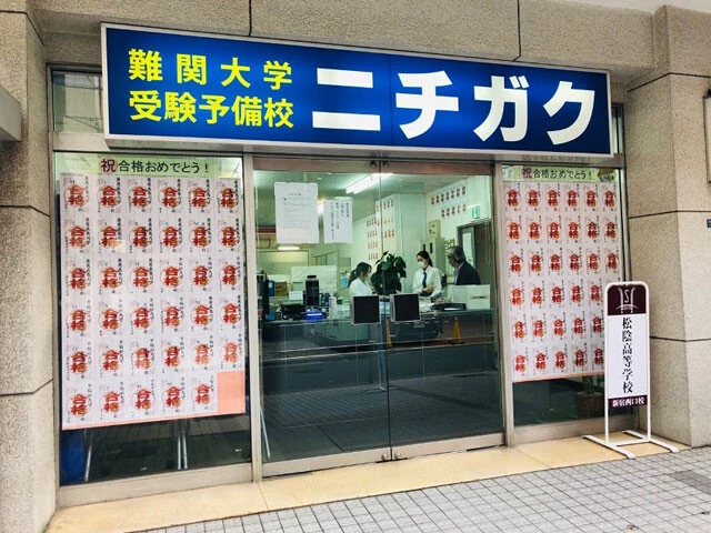 設立40年以上の老舗「ニチガク」の突然の破産は、受験を控えた塾生にも衝撃を与えた