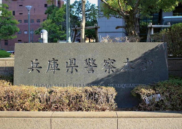 勢容疑者の神戸市内の潜伏先を特定し、逮捕起訴した兵庫県警