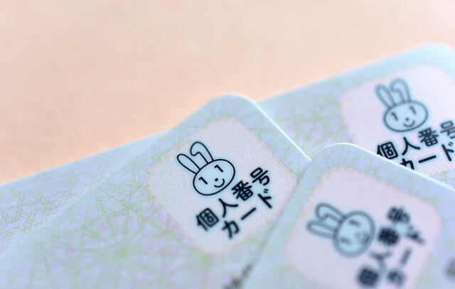 「マイナンバーカード」苦難と迷走の10年史　普及率80％でも"デジタル国家"には遠く及ばない理由