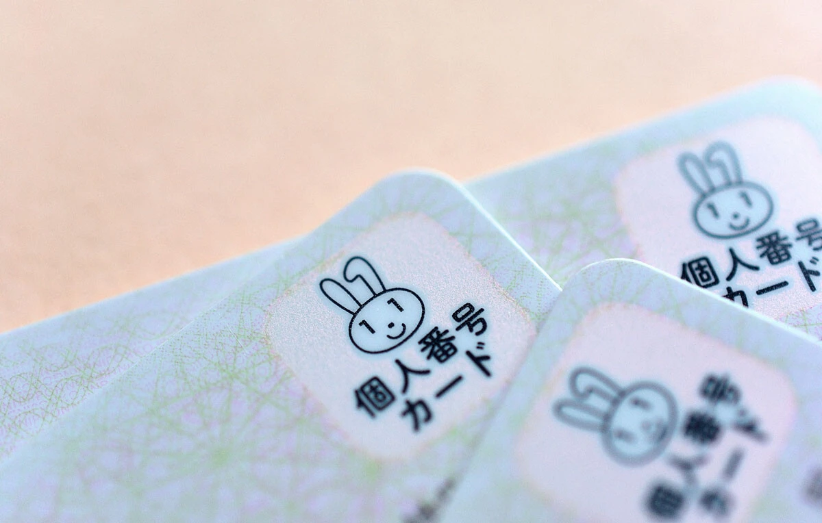 普及率80％でも有効活用できていないマイナンバーカード