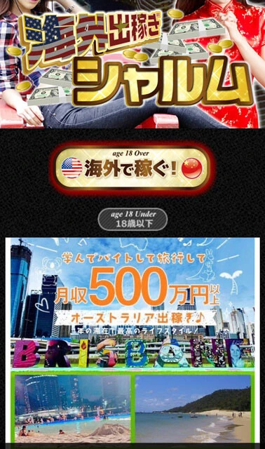 アメリカや中国への出稼ぎなど、日本人の海外での売春行為が増えている