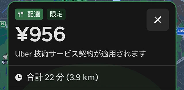 歌舞伎町での配達依頼その6