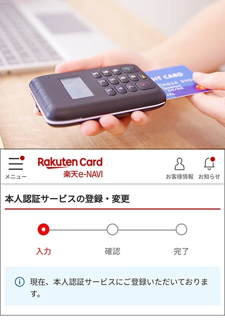 実店舗でのクレカ決済では、タッチ決済もしくは暗証番号の入力がマストに。そしてECでは本人認証サービスである「3Dセキュア」の導入も義務化されている。ユーザーは3Dセキュアの設定を行なう必要がある