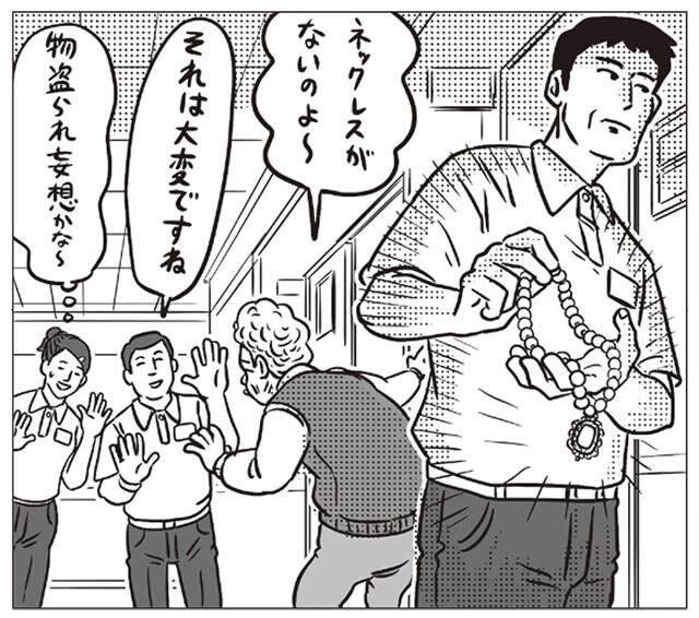 「物盗られ妄想」とは、認知症の影響で実際には起こっていない窃盗被害を主張したり、周囲の人に泥棒の疑いをかけたりする症状。しかし、実際に窃盗が起こっており、その犯人がヘルパーである場合もあるという......