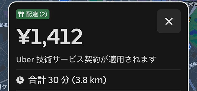 歌舞伎町での配達依頼その5