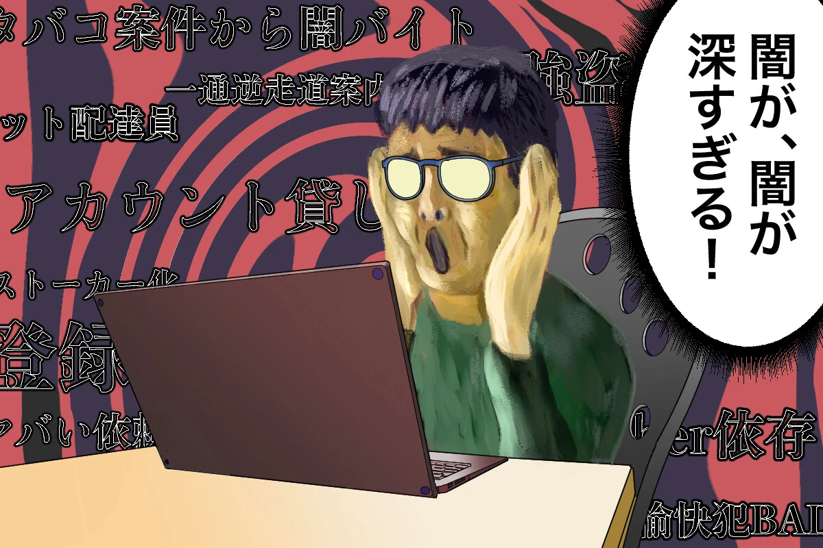 配達員や注文者が告白するウーバーイーツの深い闇【チャリンコ爆走配達日誌】