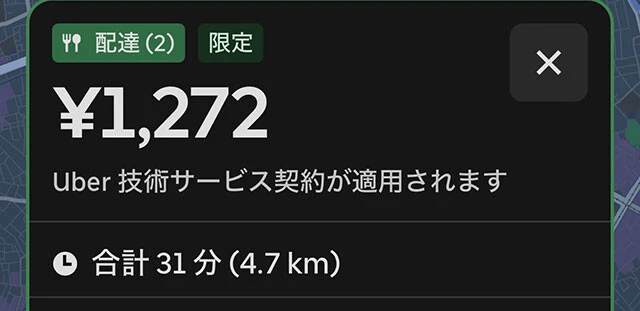 歌舞伎町での配達依頼その3